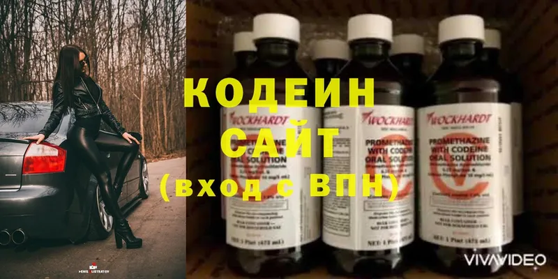 darknet формула  Клин  Кодеин напиток Lean (лин)  купить закладку 